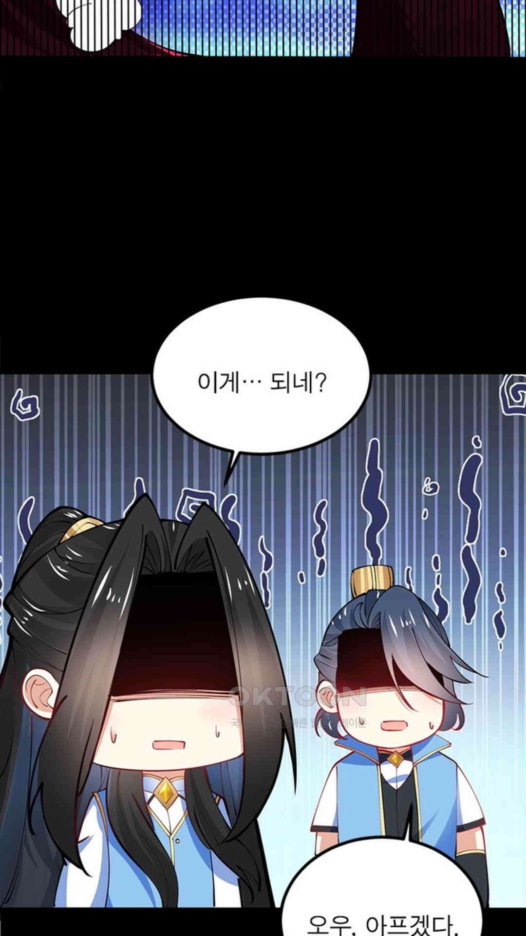 혼돈검신(레진) 26화 63