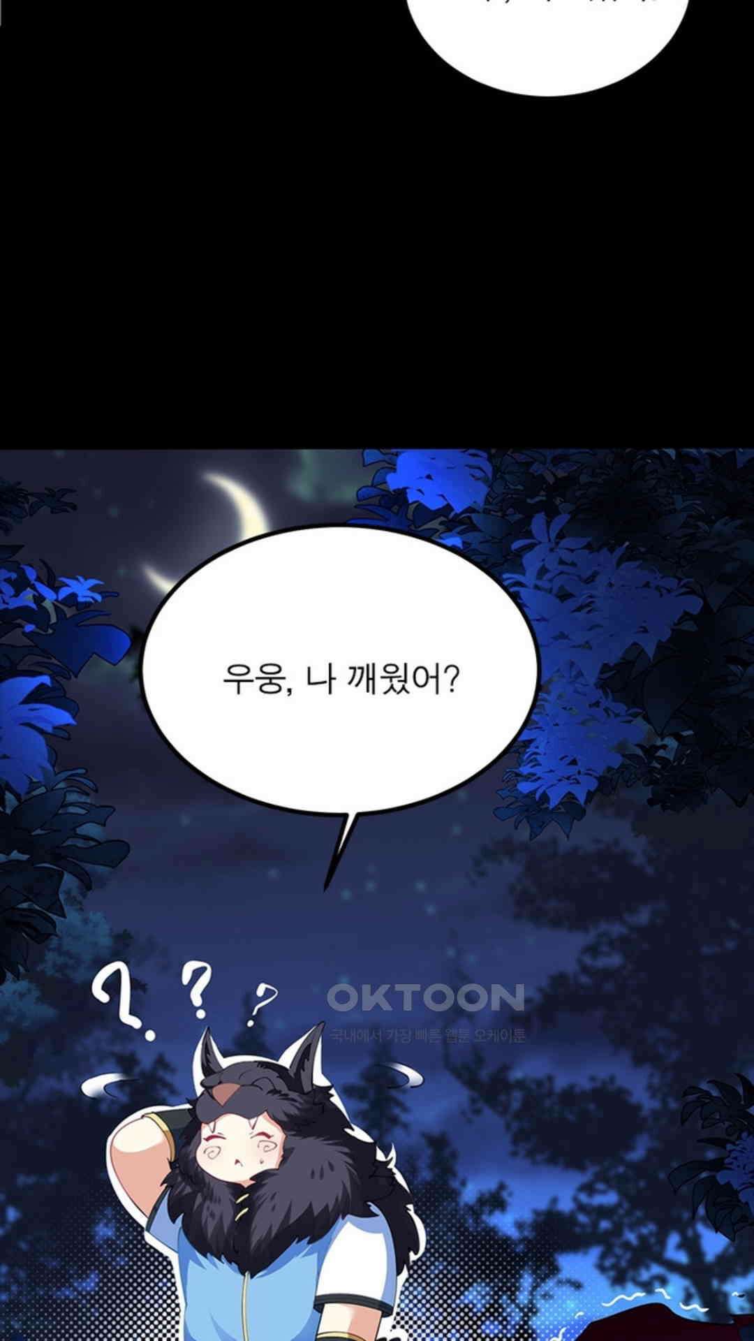 혼돈검신(레진) 26화 64