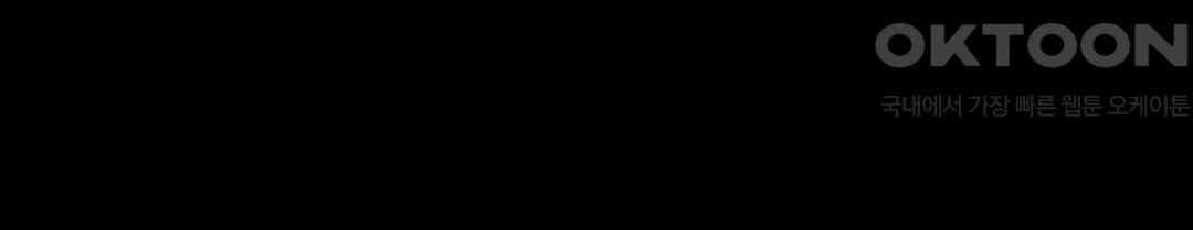 혼돈검신(레진) 26화 67