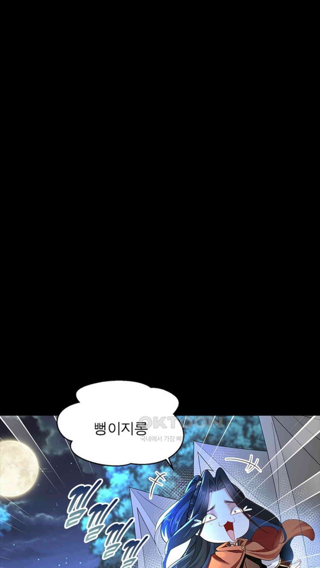 혼돈검신(레진) 36화 2