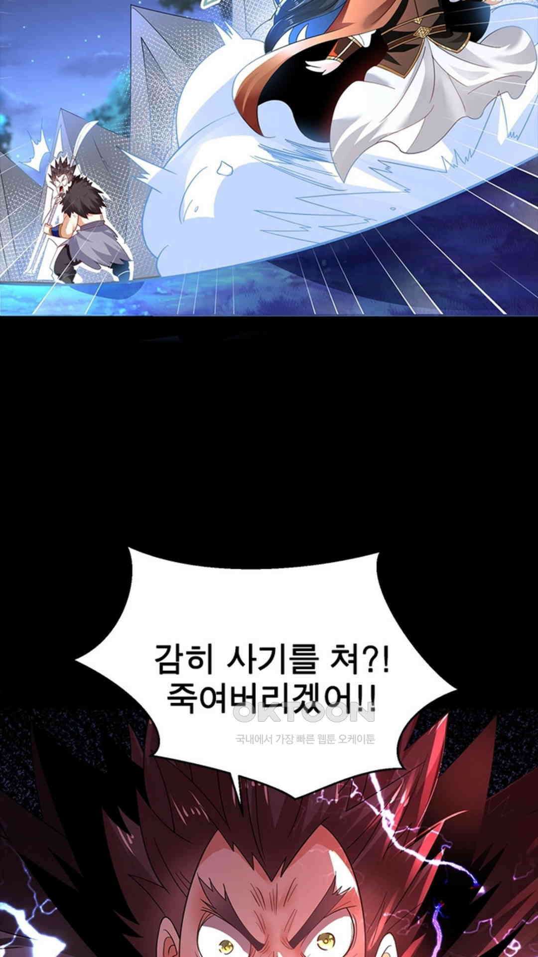 혼돈검신(레진) 36화 3
