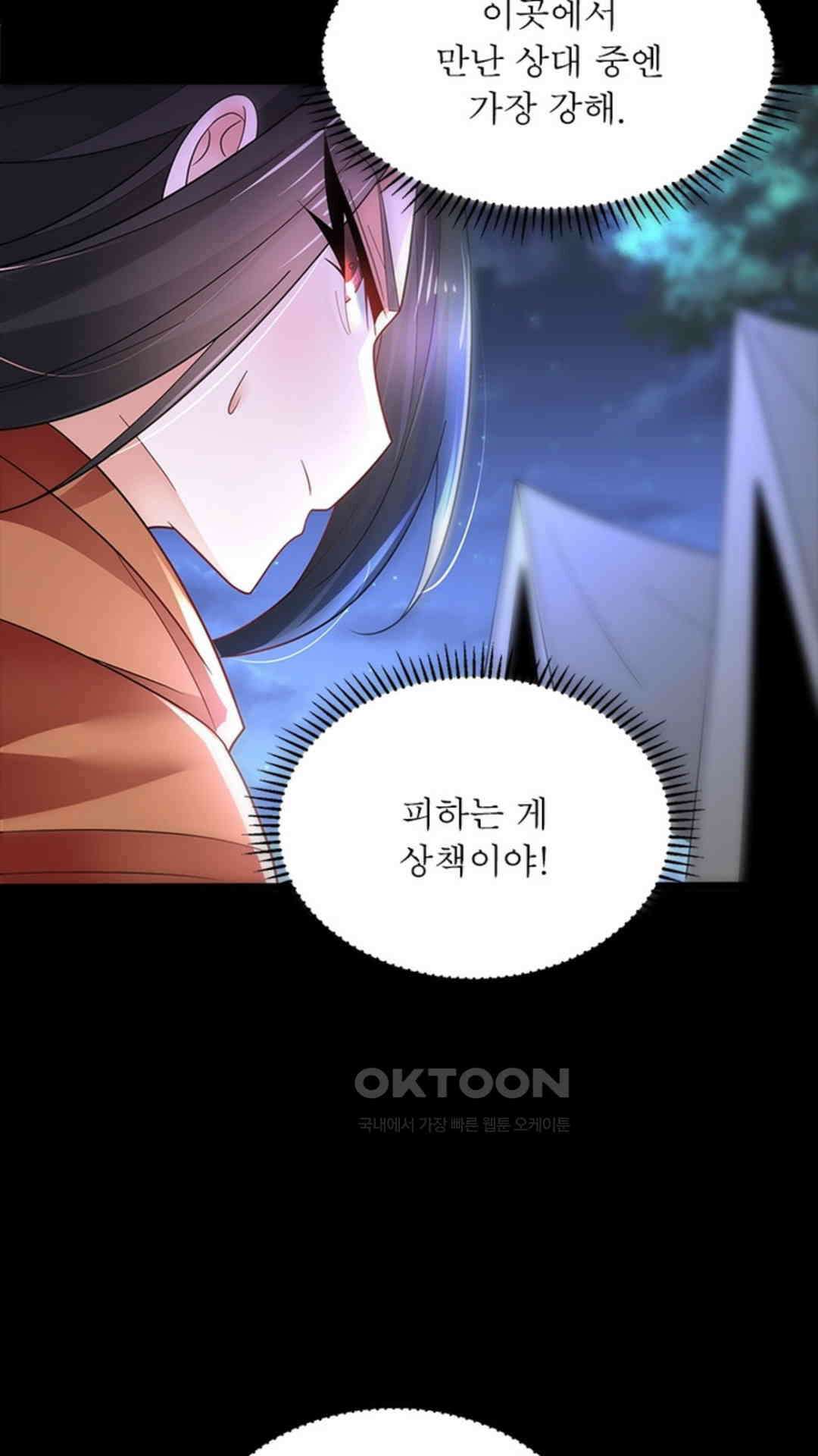 혼돈검신(레진) 36화 7