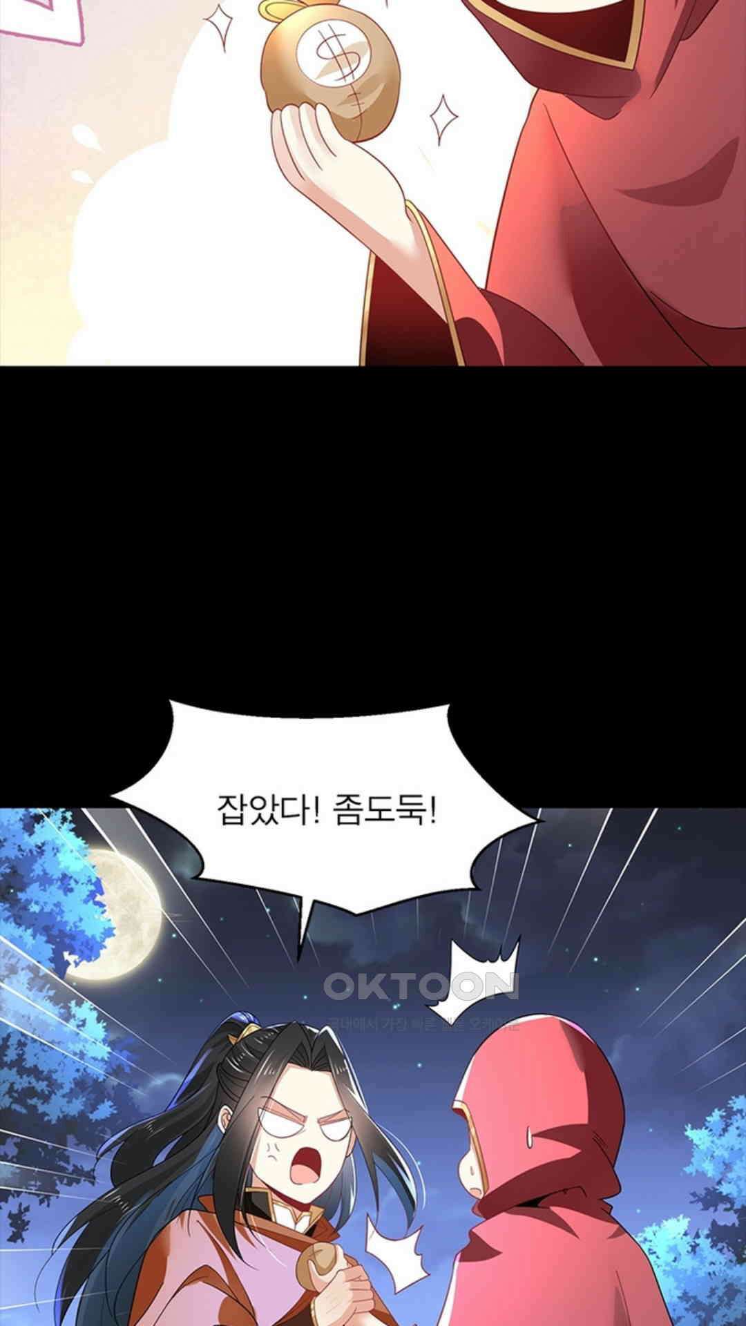 혼돈검신(레진) 36화 12