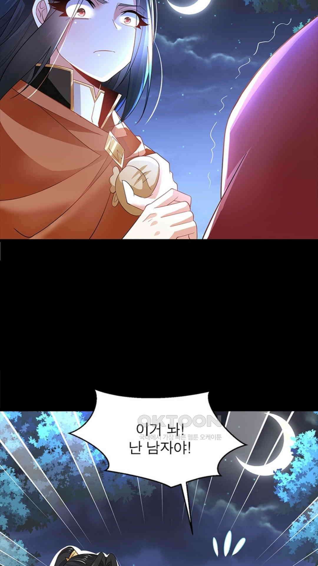 혼돈검신(레진) 36화 15
