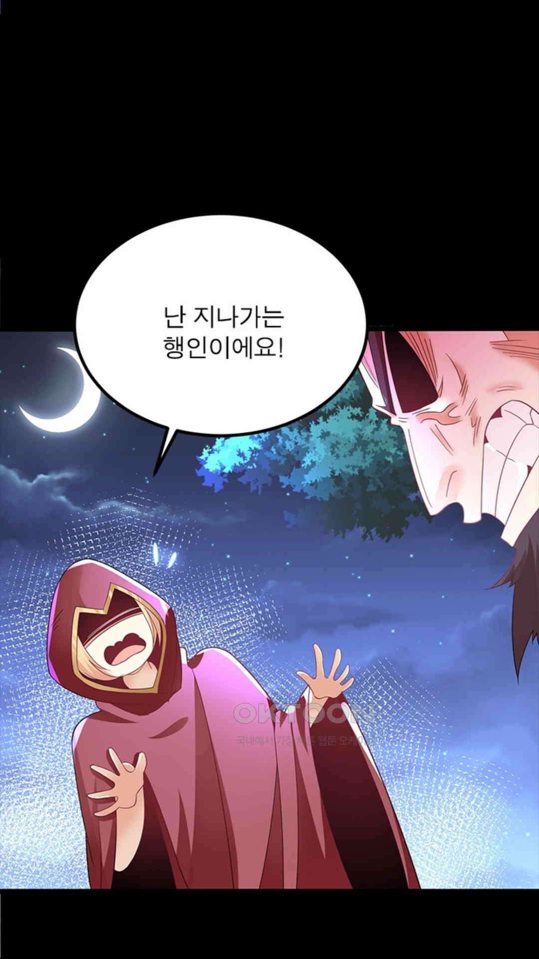 혼돈검신(레진) 36화 20