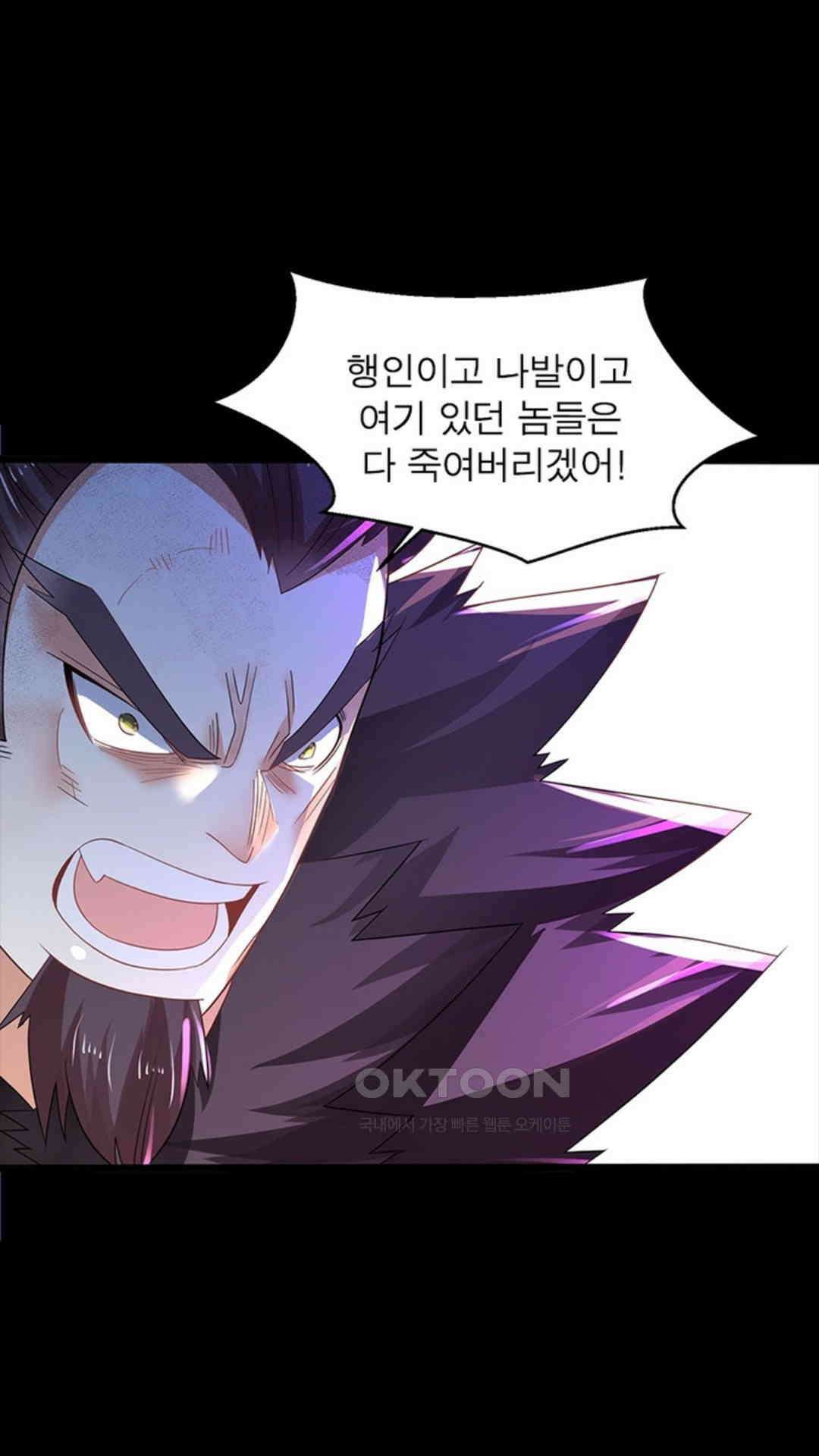 혼돈검신(레진) 36화 21