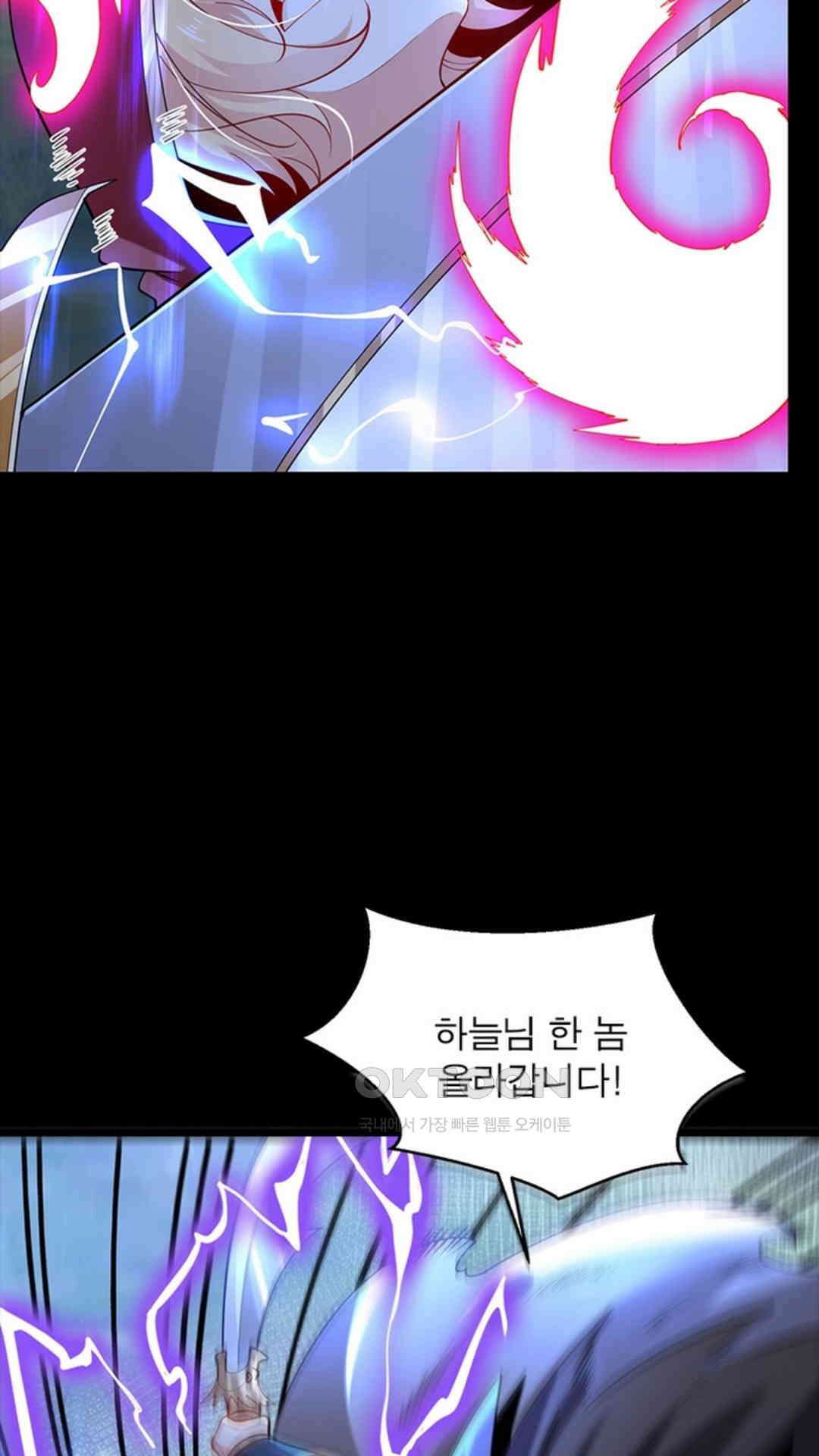 혼돈검신(레진) 36화 29