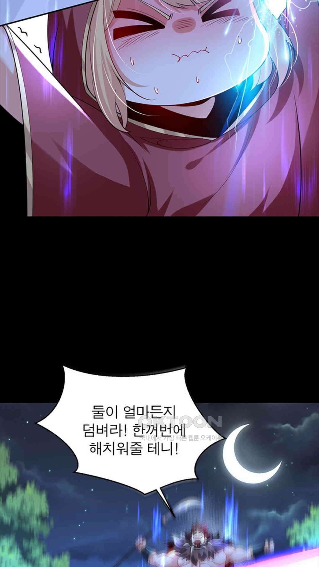 혼돈검신(레진) 36화 34