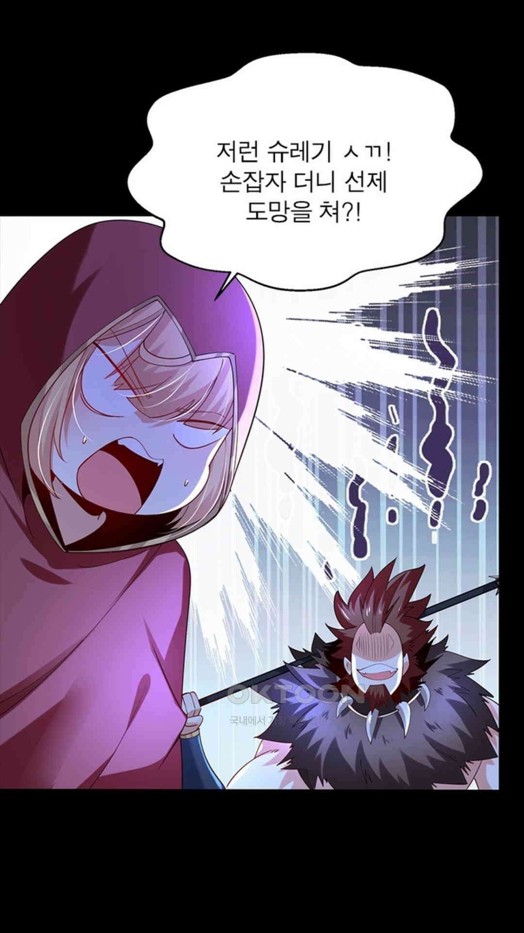 혼돈검신(레진) 36화 40