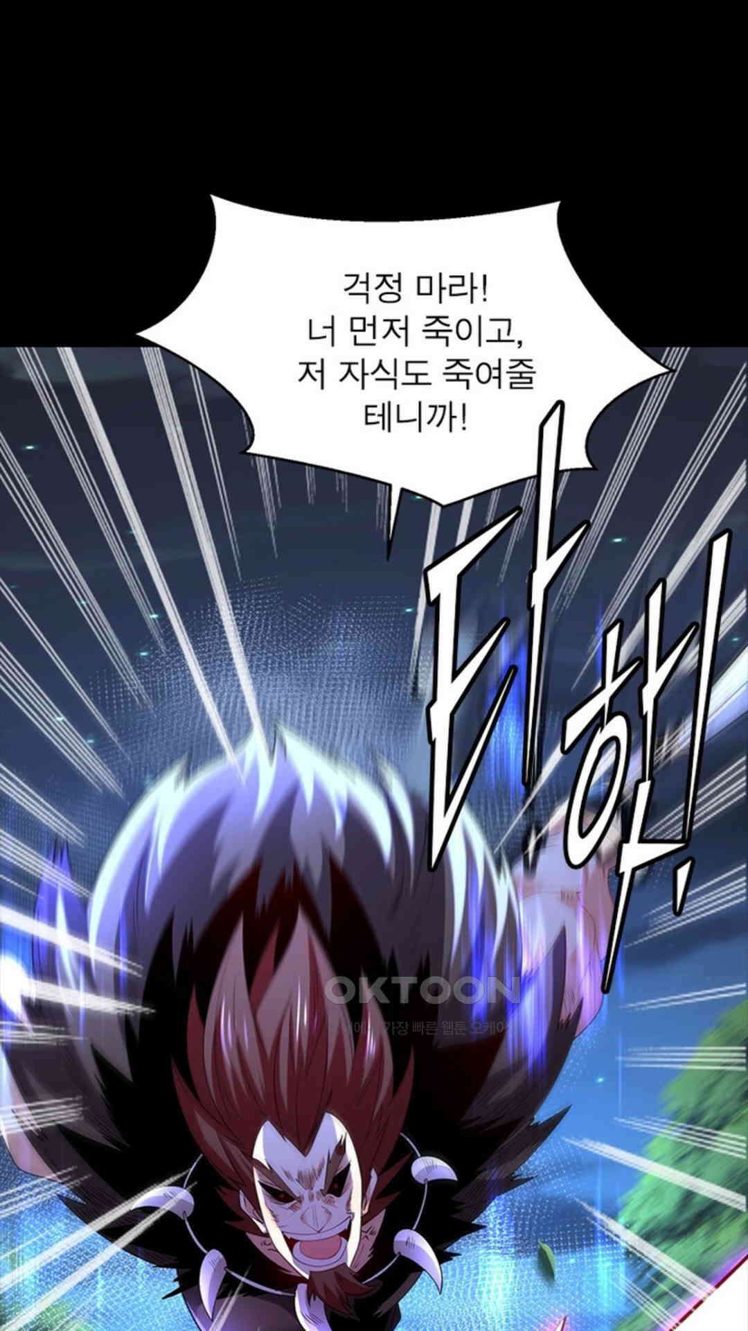 혼돈검신(레진) 36화 41