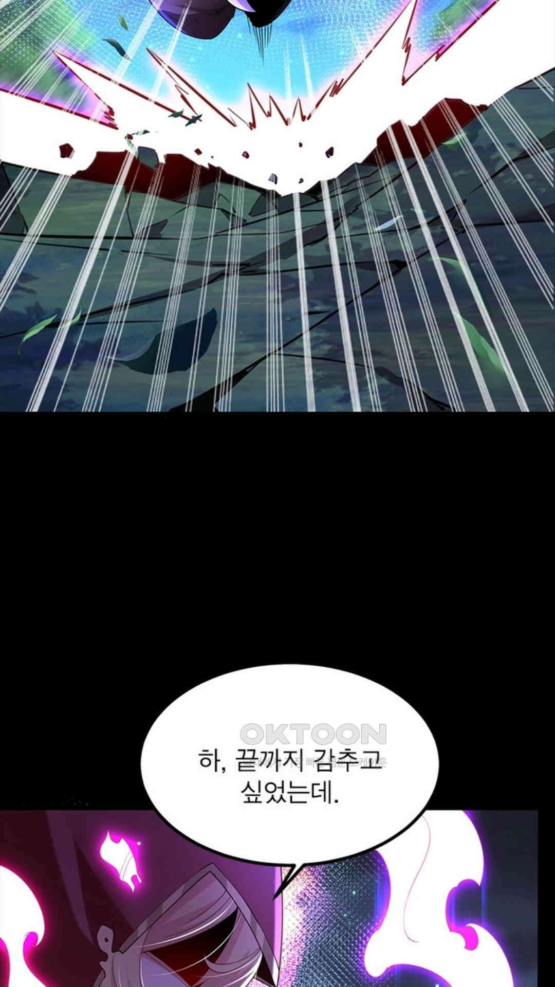 혼돈검신(레진) 36화 42