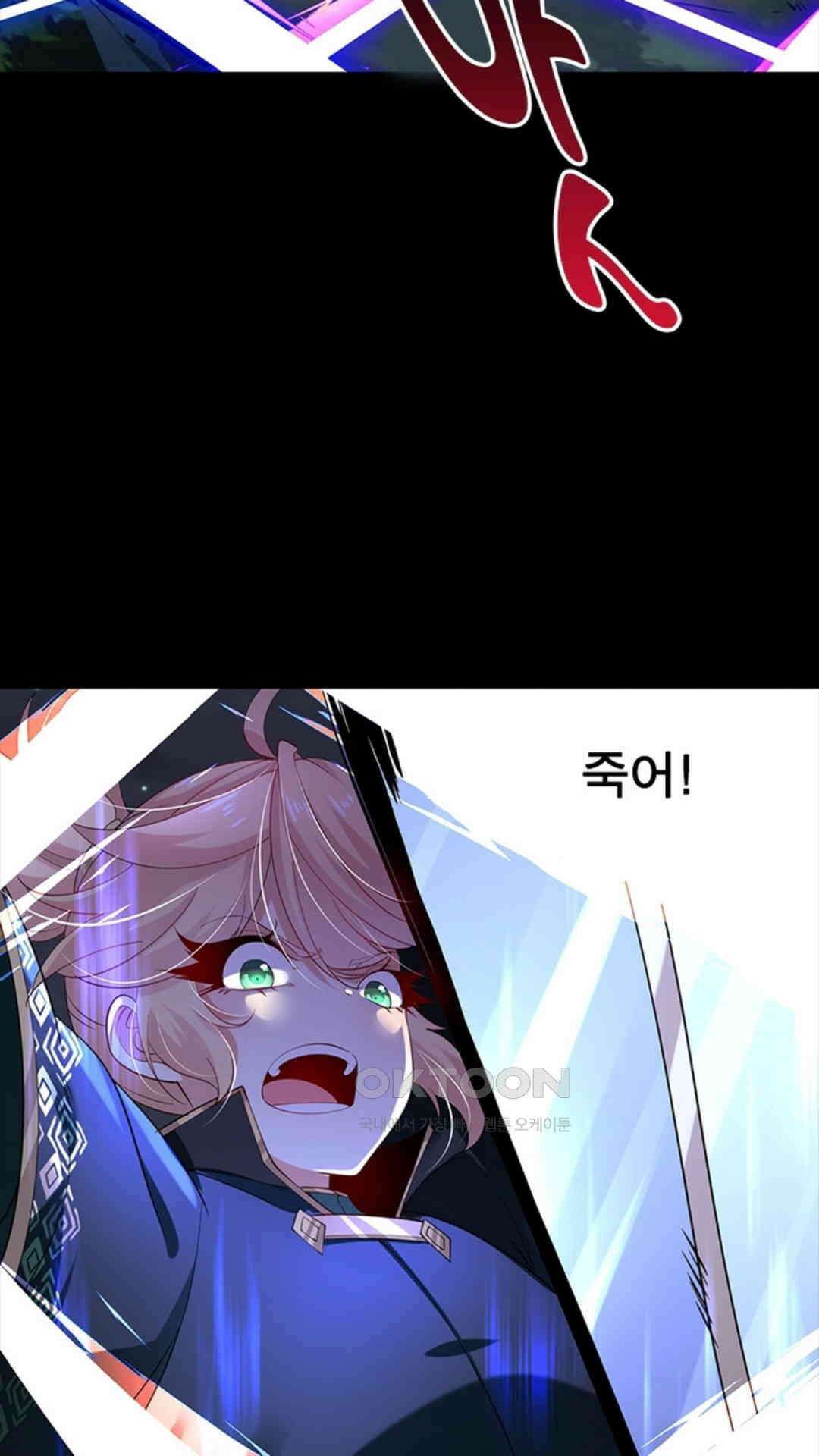 혼돈검신(레진) 36화 46
