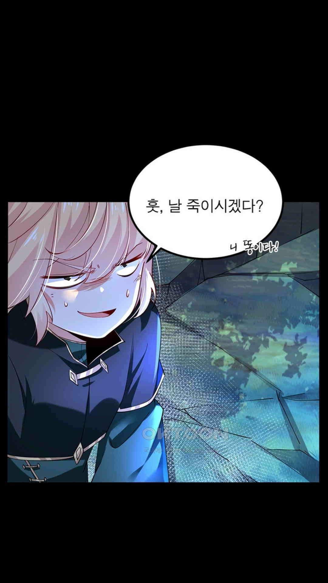 혼돈검신(레진) 36화 52