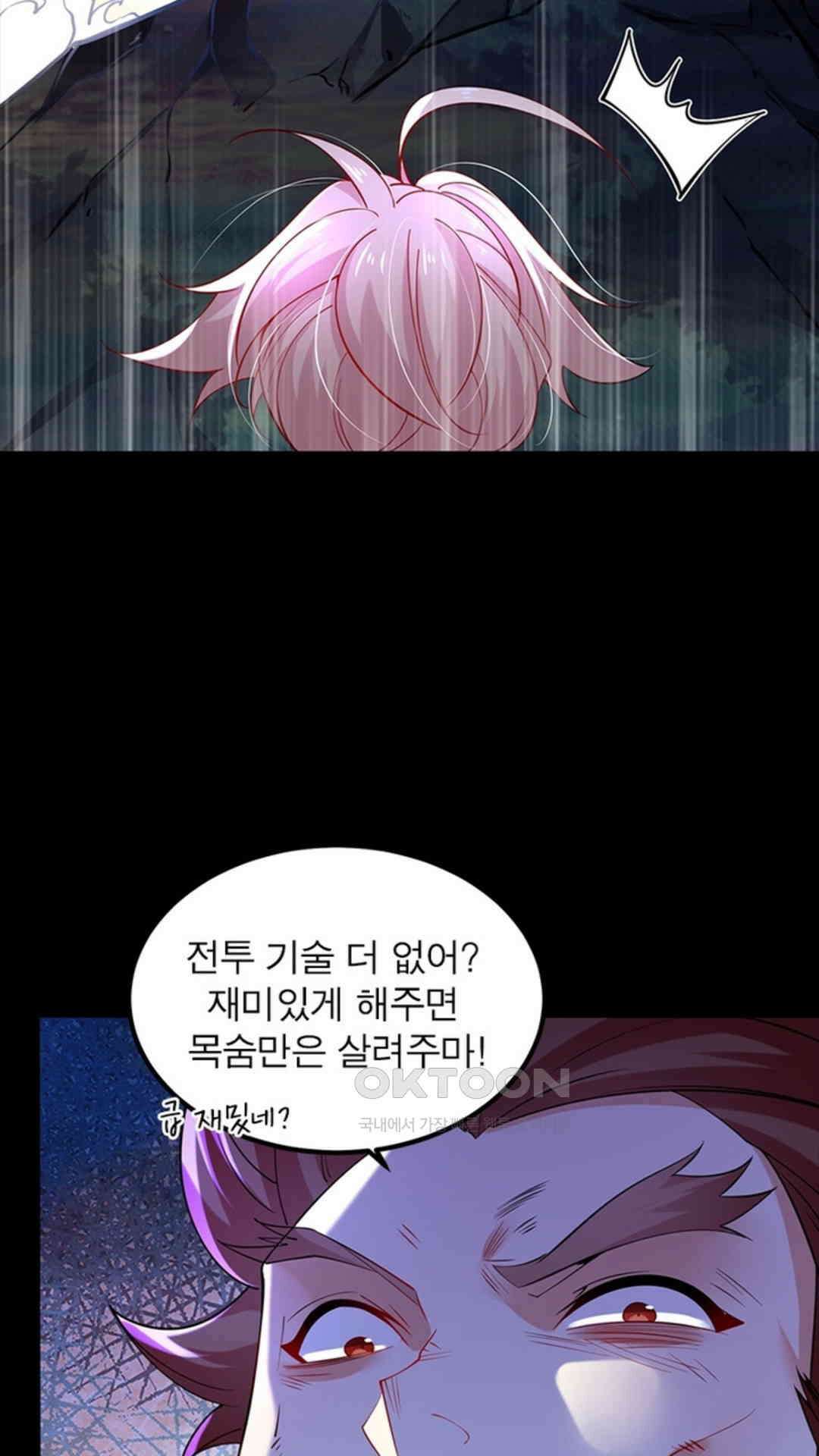 혼돈검신(레진) 36화 54
