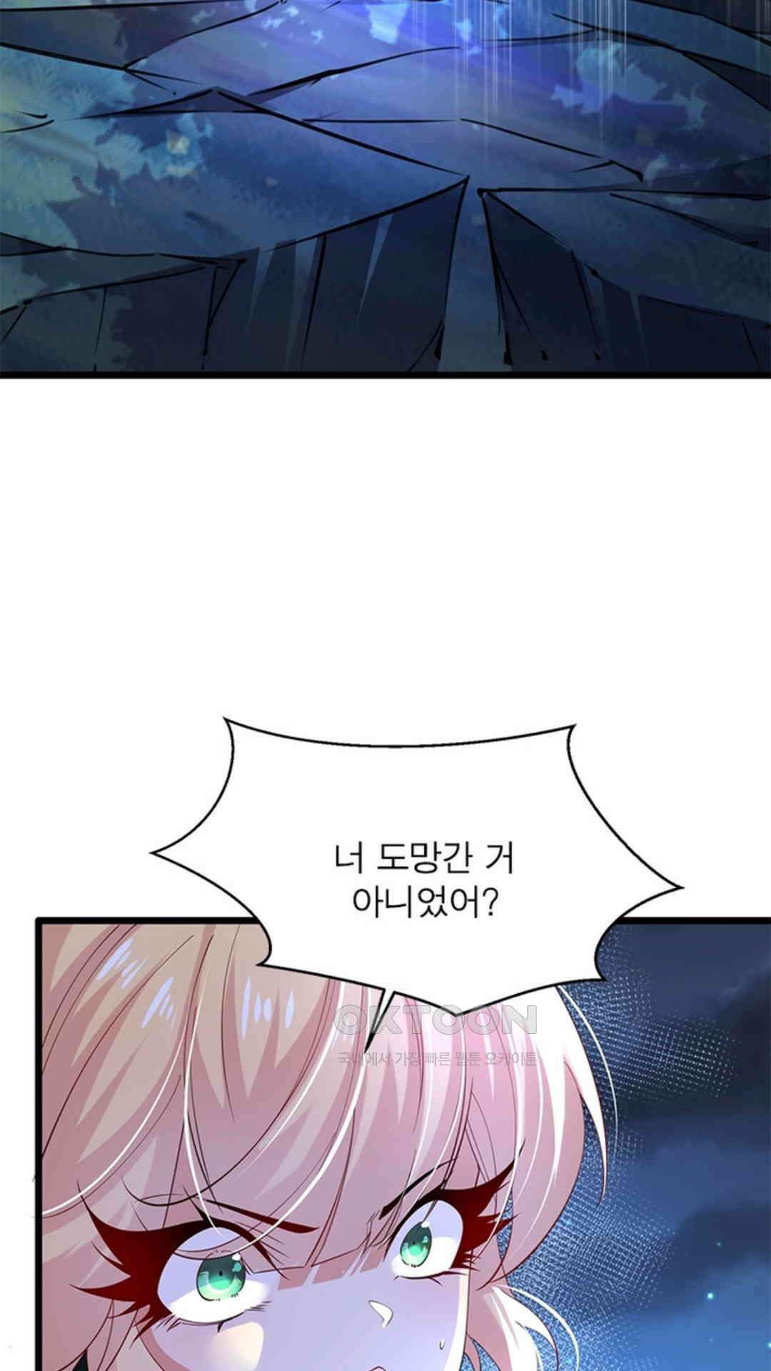 혼돈검신(레진) 36화 60