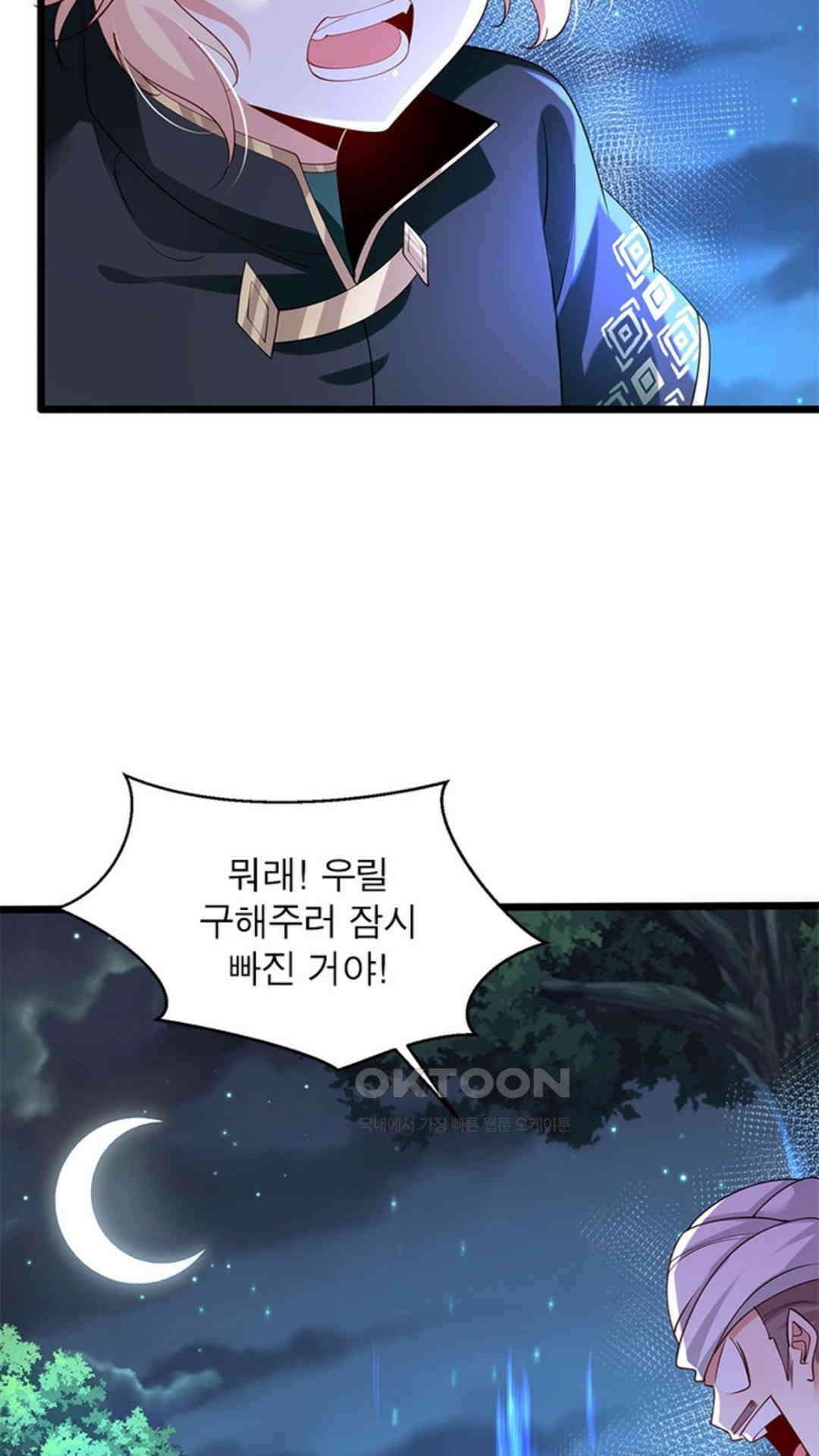혼돈검신(레진) 36화 61