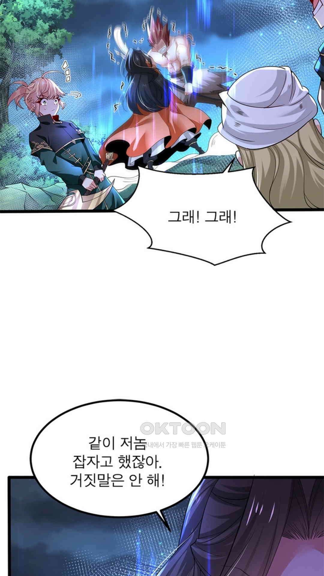 혼돈검신(레진) 36화 62