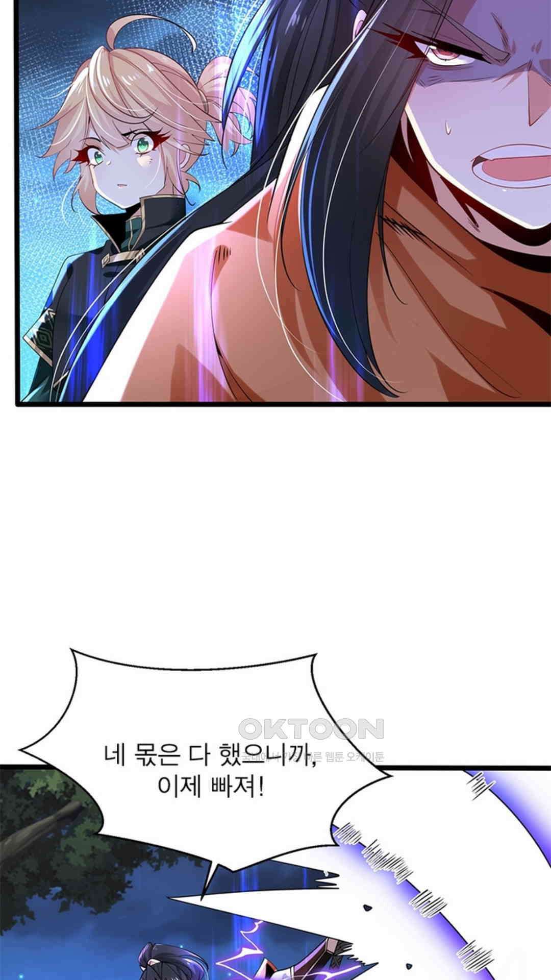 혼돈검신(레진) 36화 63