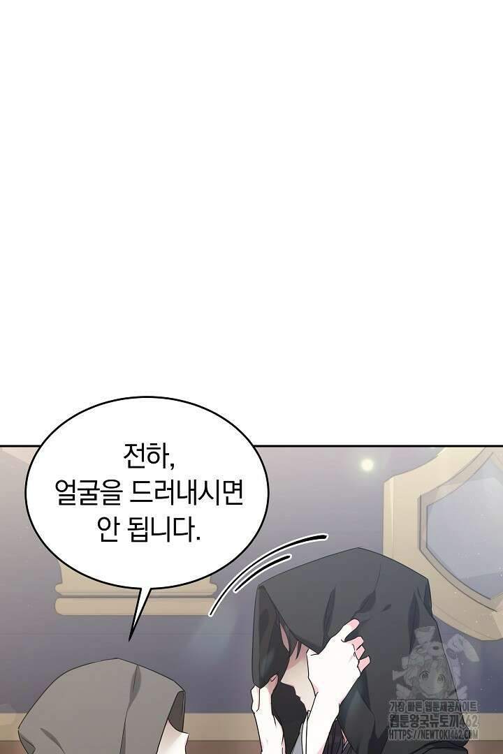 네이라의 용 13화 3