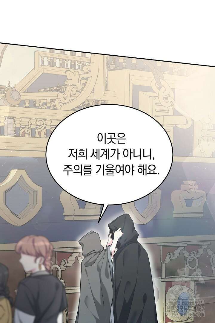 네이라의 용 13화 5