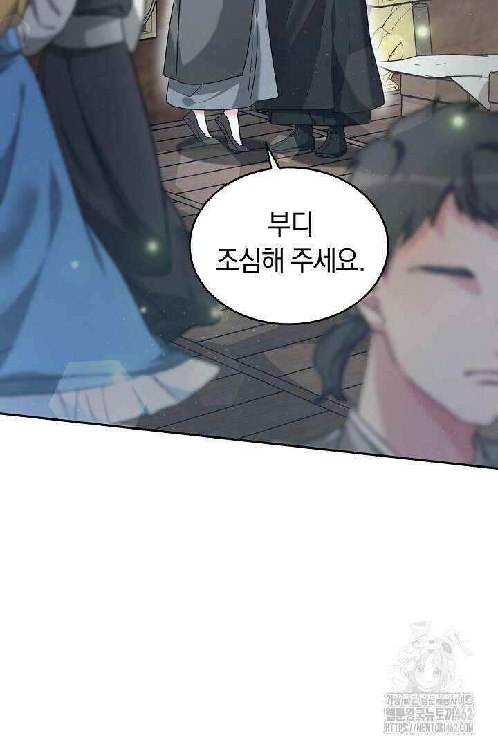 네이라의 용 13화 6