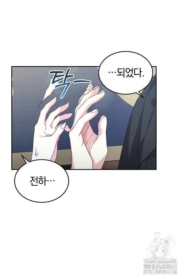 네이라의 용 13화 7