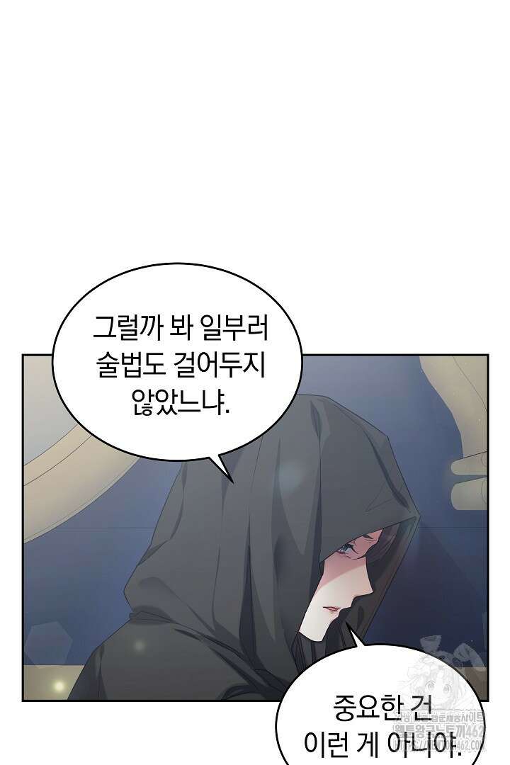 네이라의 용 13화 8