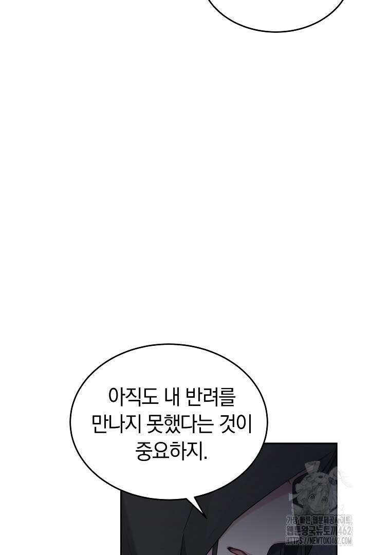 네이라의 용 13화 9