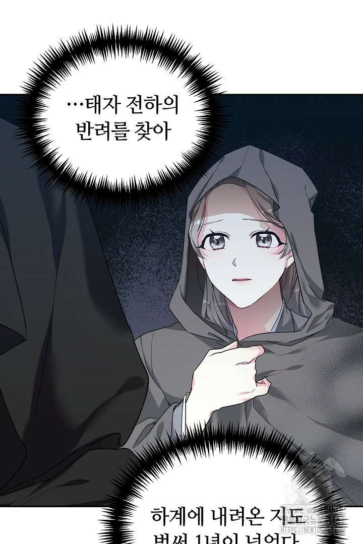 네이라의 용 13화 11
