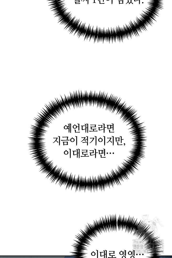 네이라의 용 13화 12