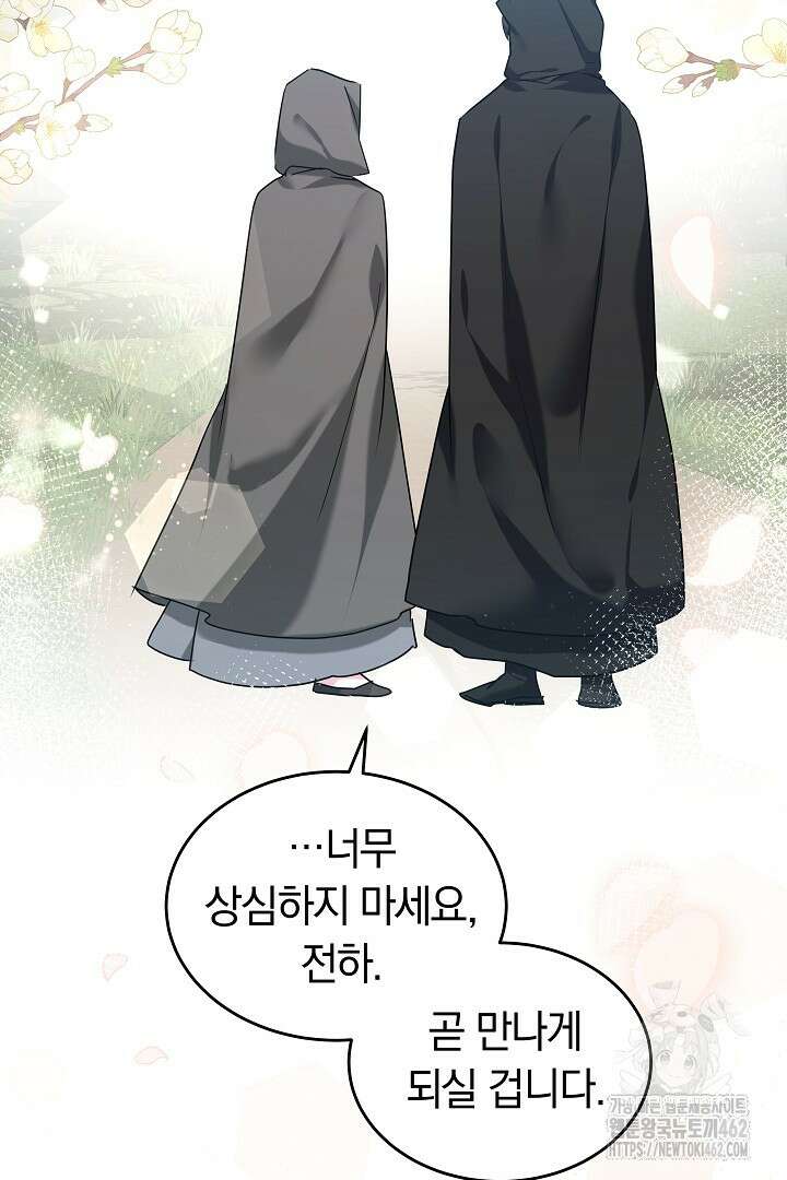 네이라의 용 13화 15