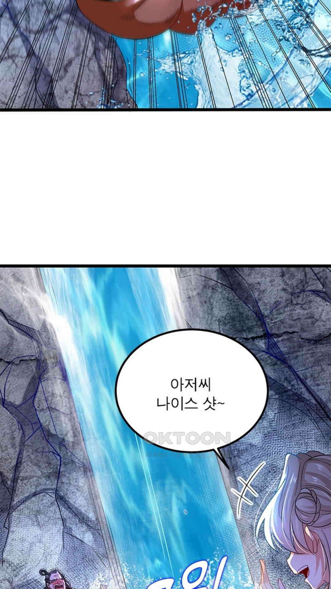 혼돈검신(레진) 44화 5