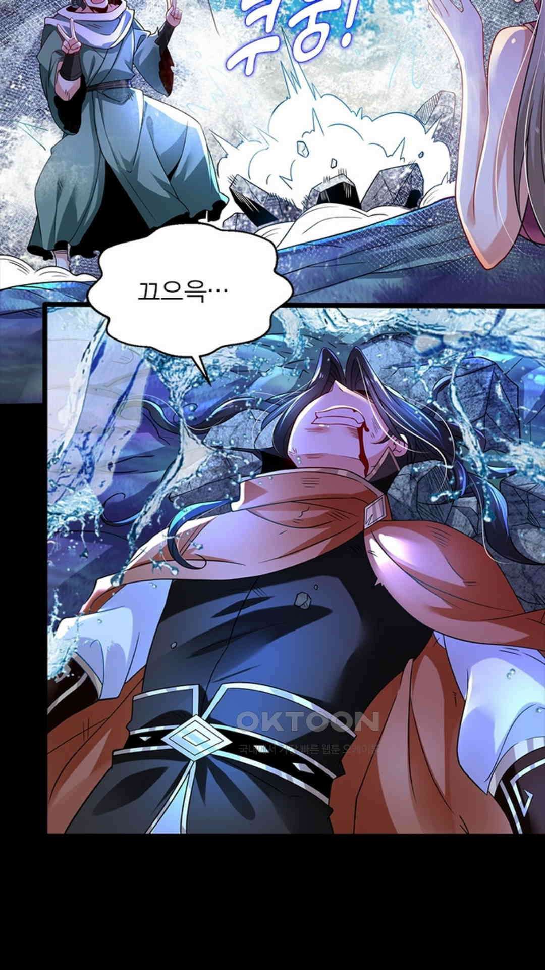 혼돈검신(레진) 44화 6