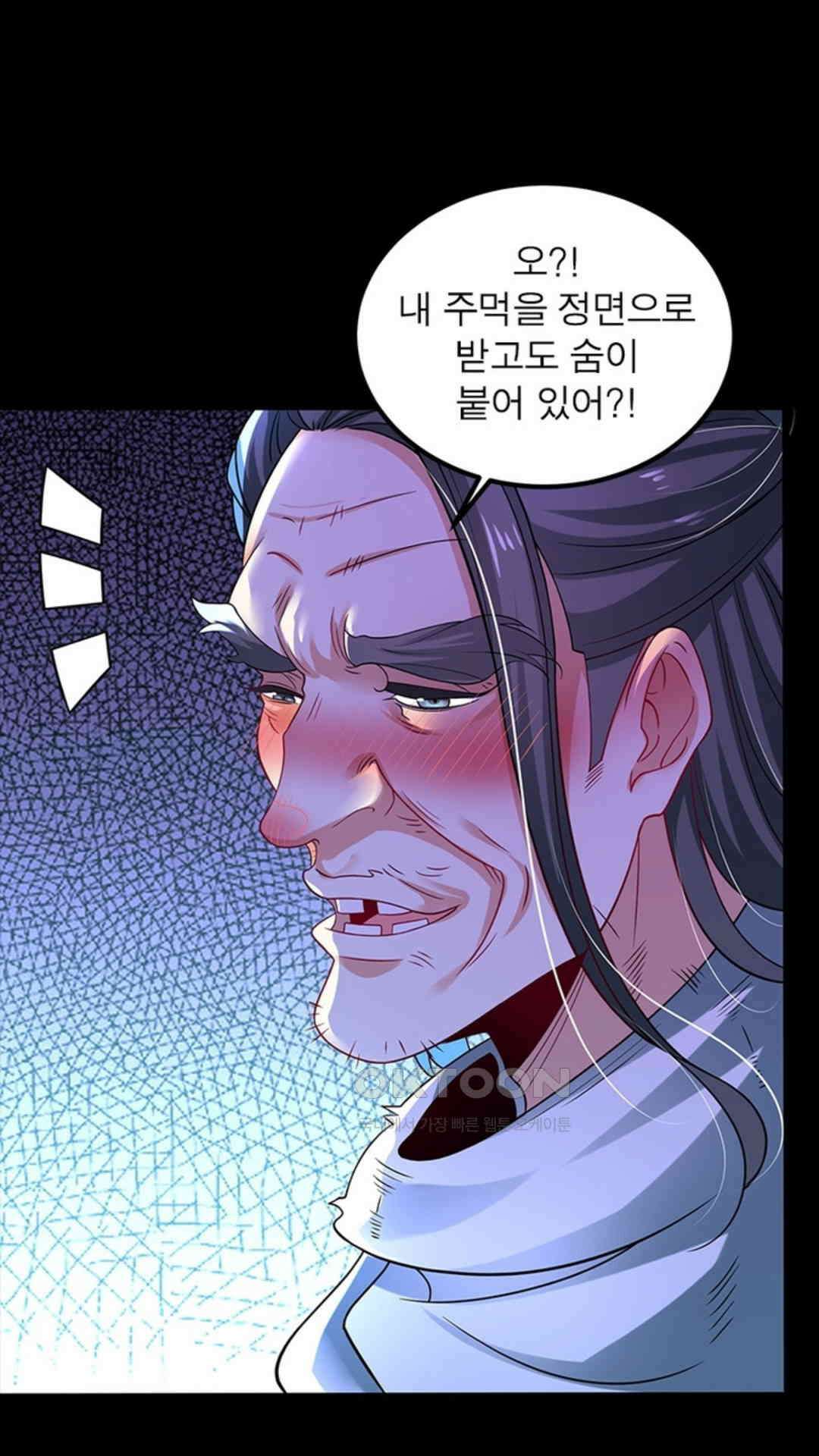 혼돈검신(레진) 44화 7