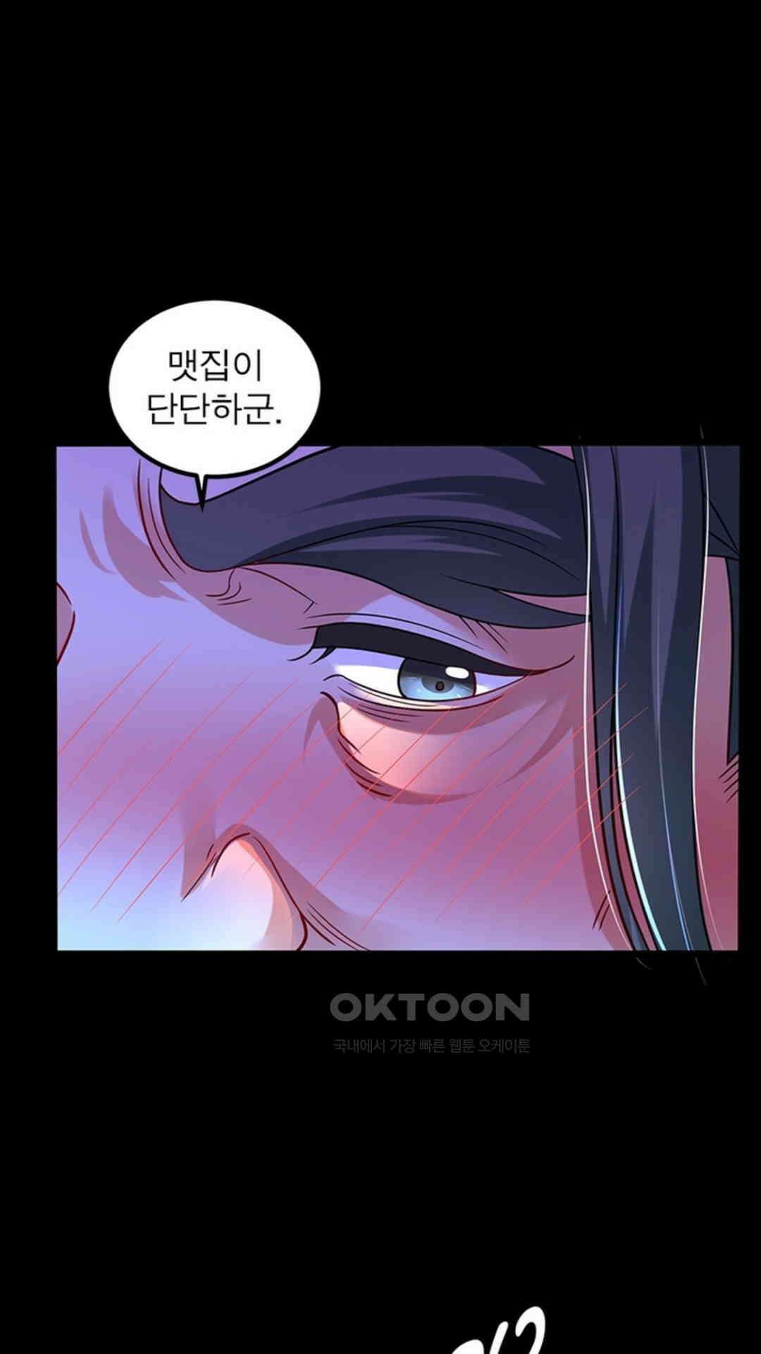 혼돈검신(레진) 44화 8