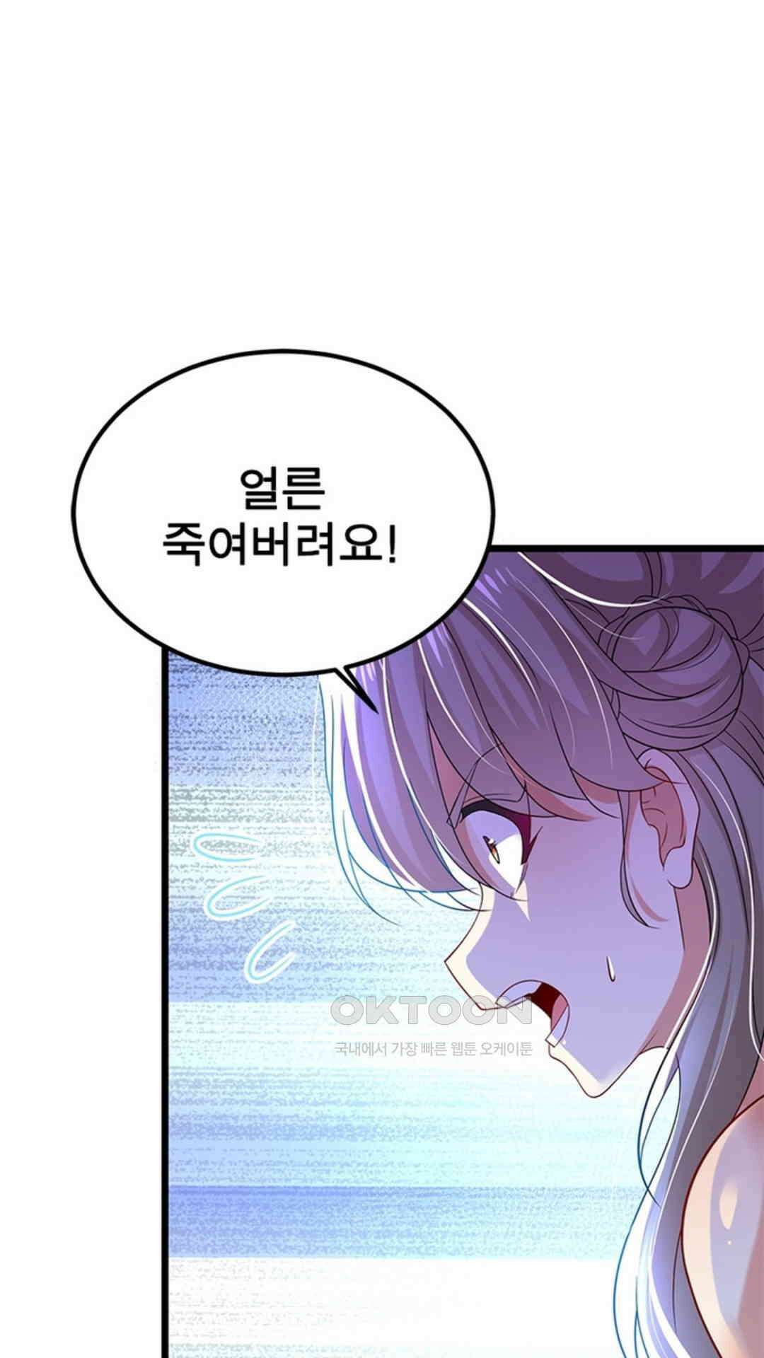 혼돈검신(레진) 44화 10