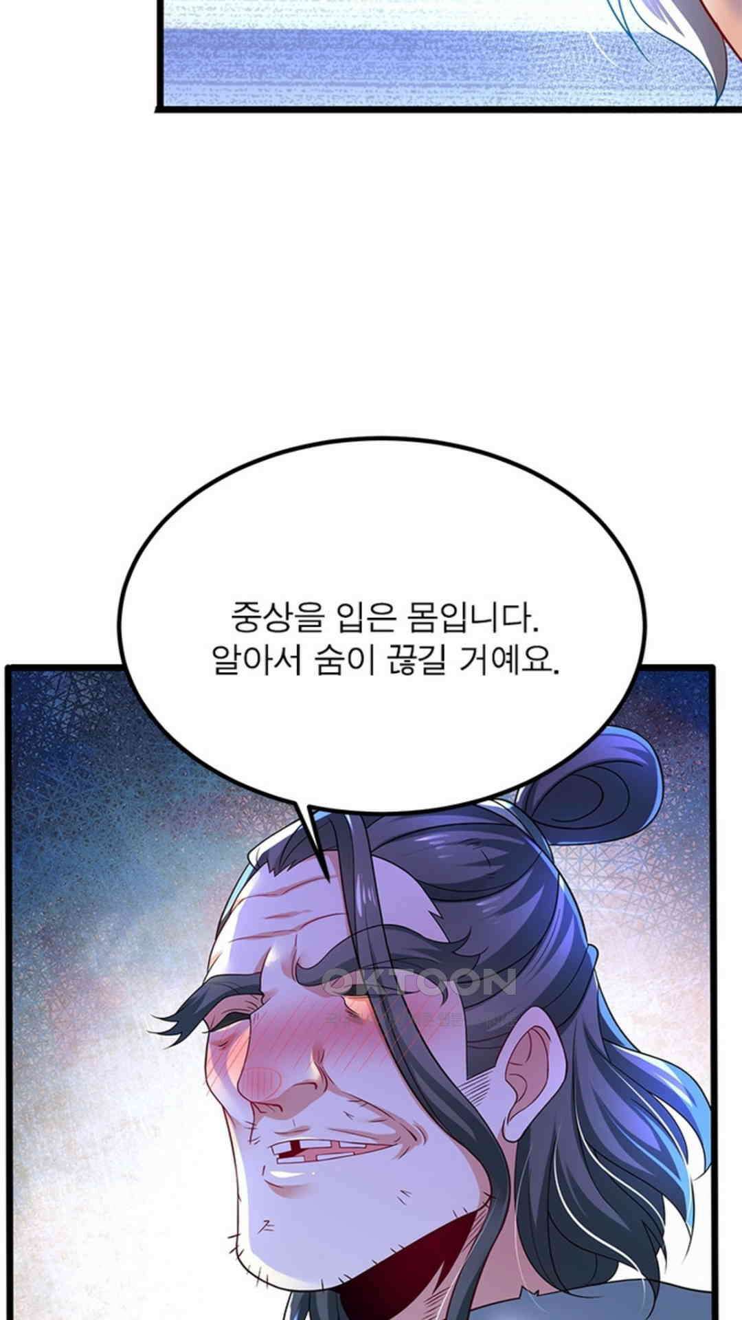 혼돈검신(레진) 44화 11