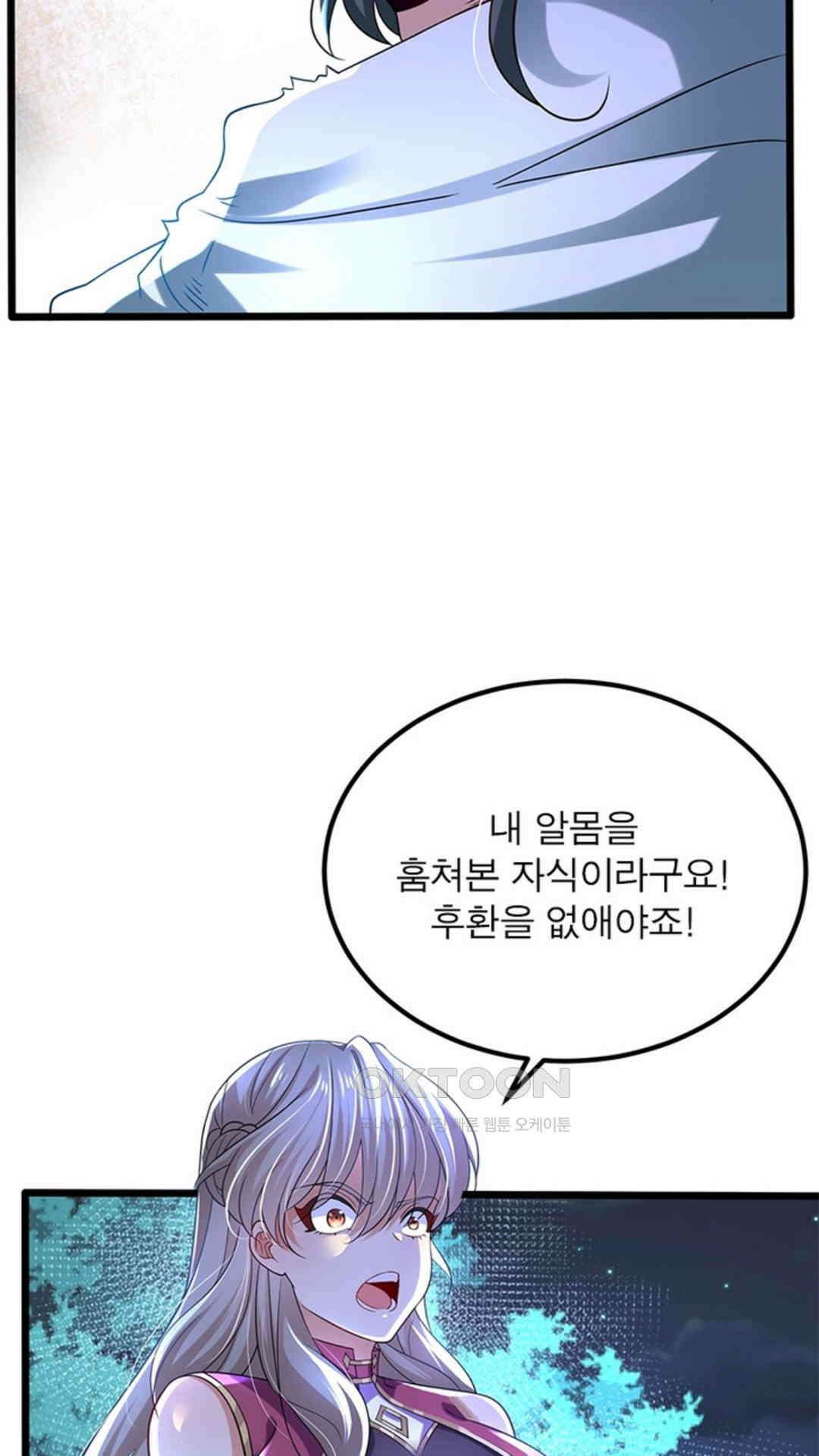 혼돈검신(레진) 44화 12