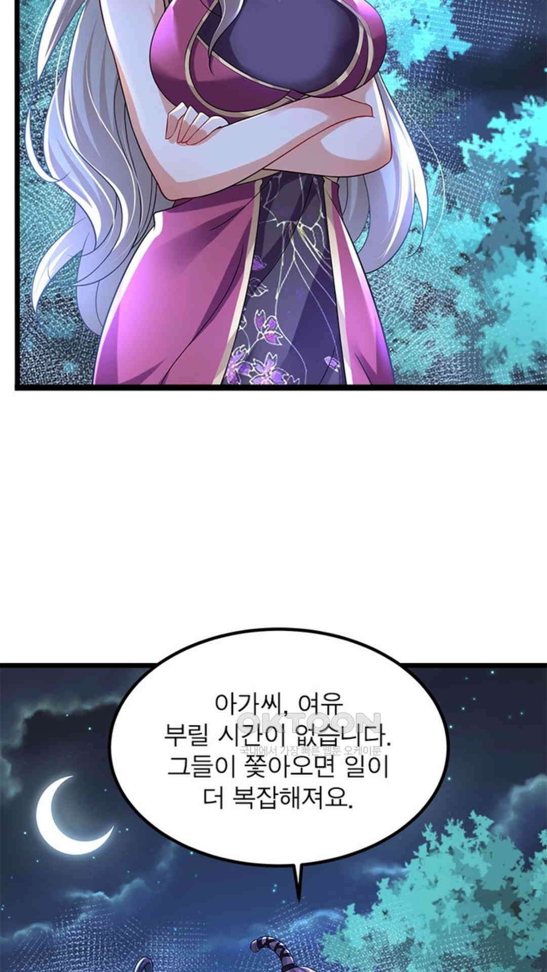 혼돈검신(레진) 44화 13