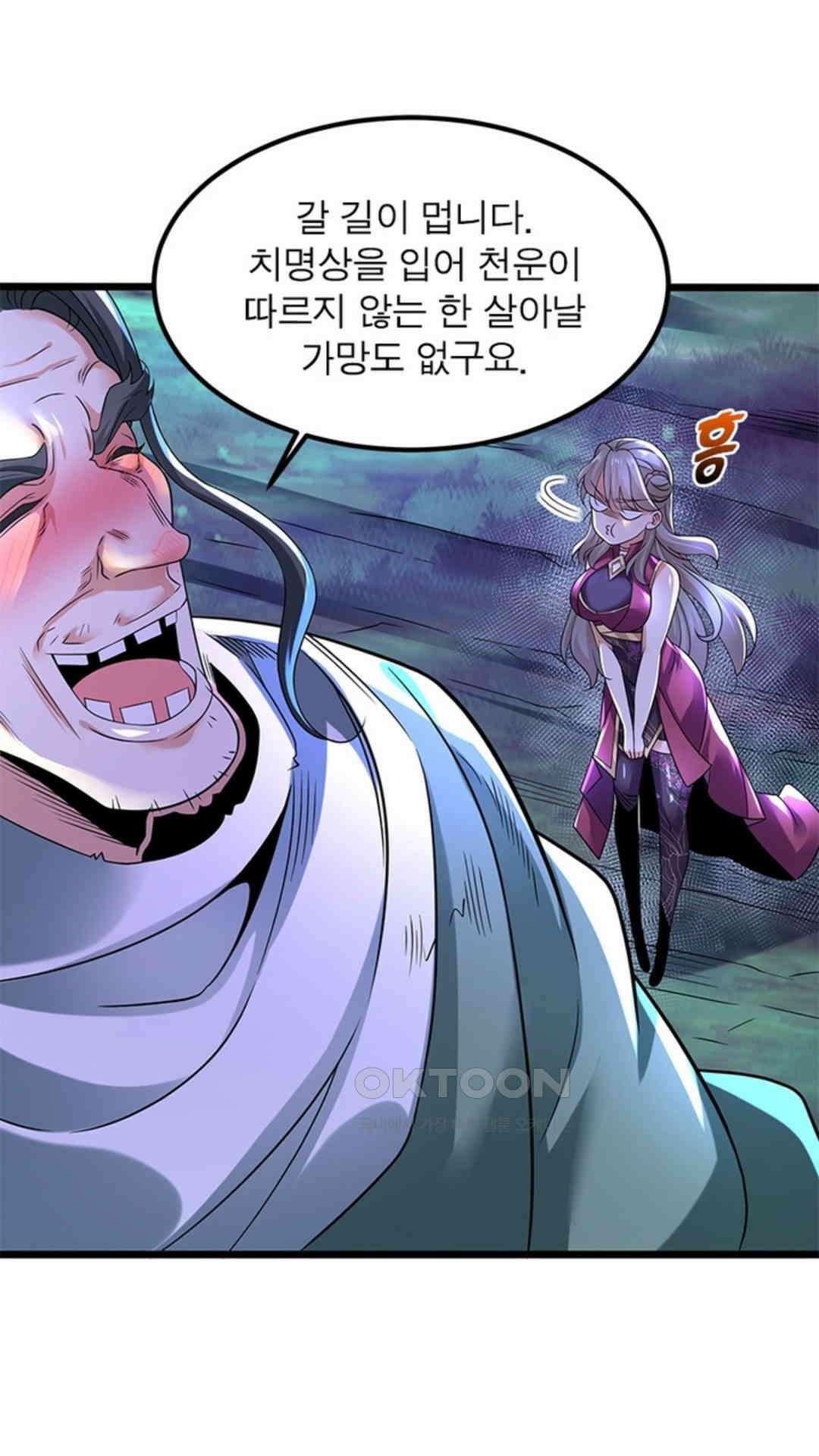 혼돈검신(레진) 44화 15