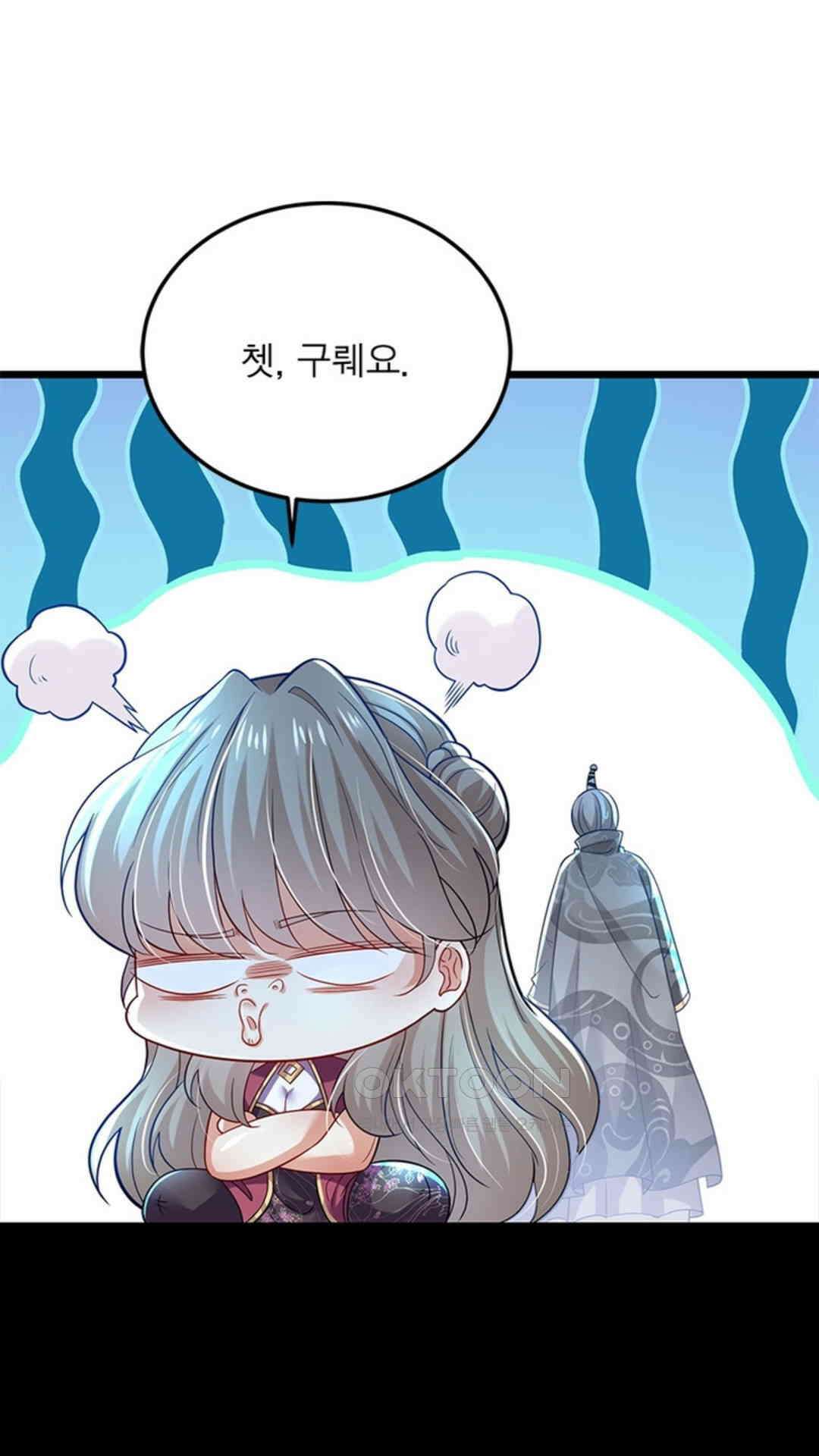 혼돈검신(레진) 44화 16