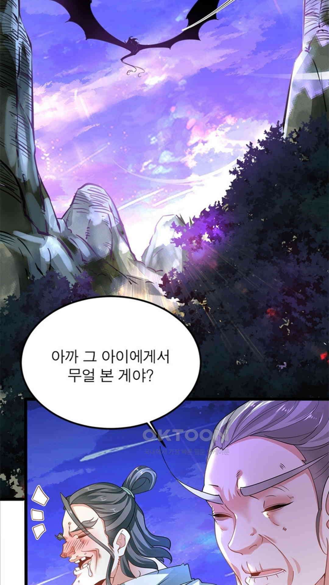 혼돈검신(레진) 44화 28