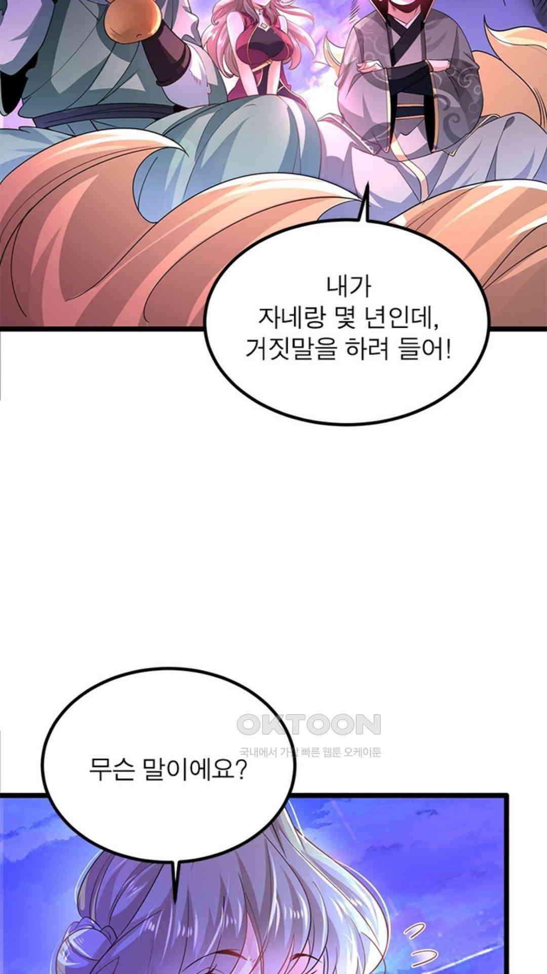 혼돈검신(레진) 44화 30