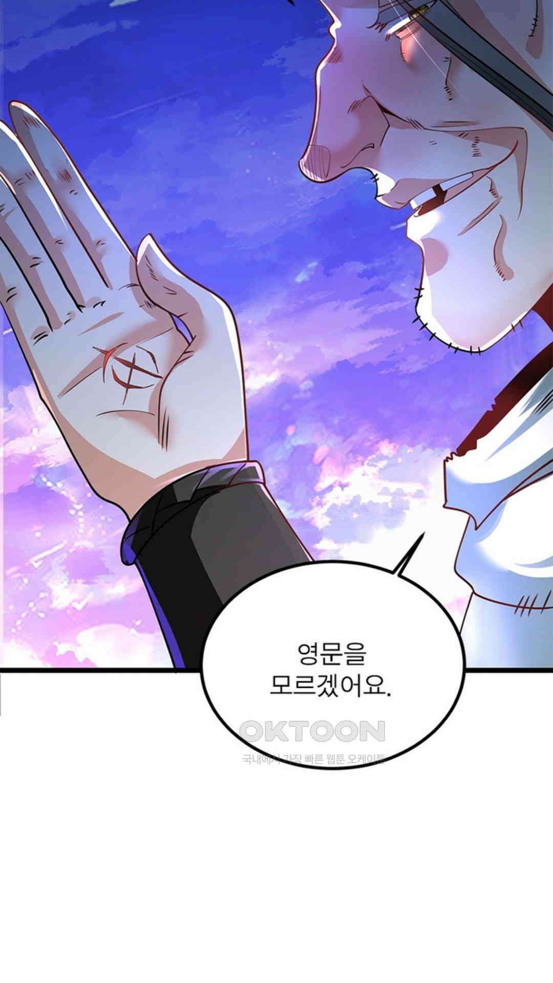 혼돈검신(레진) 44화 32