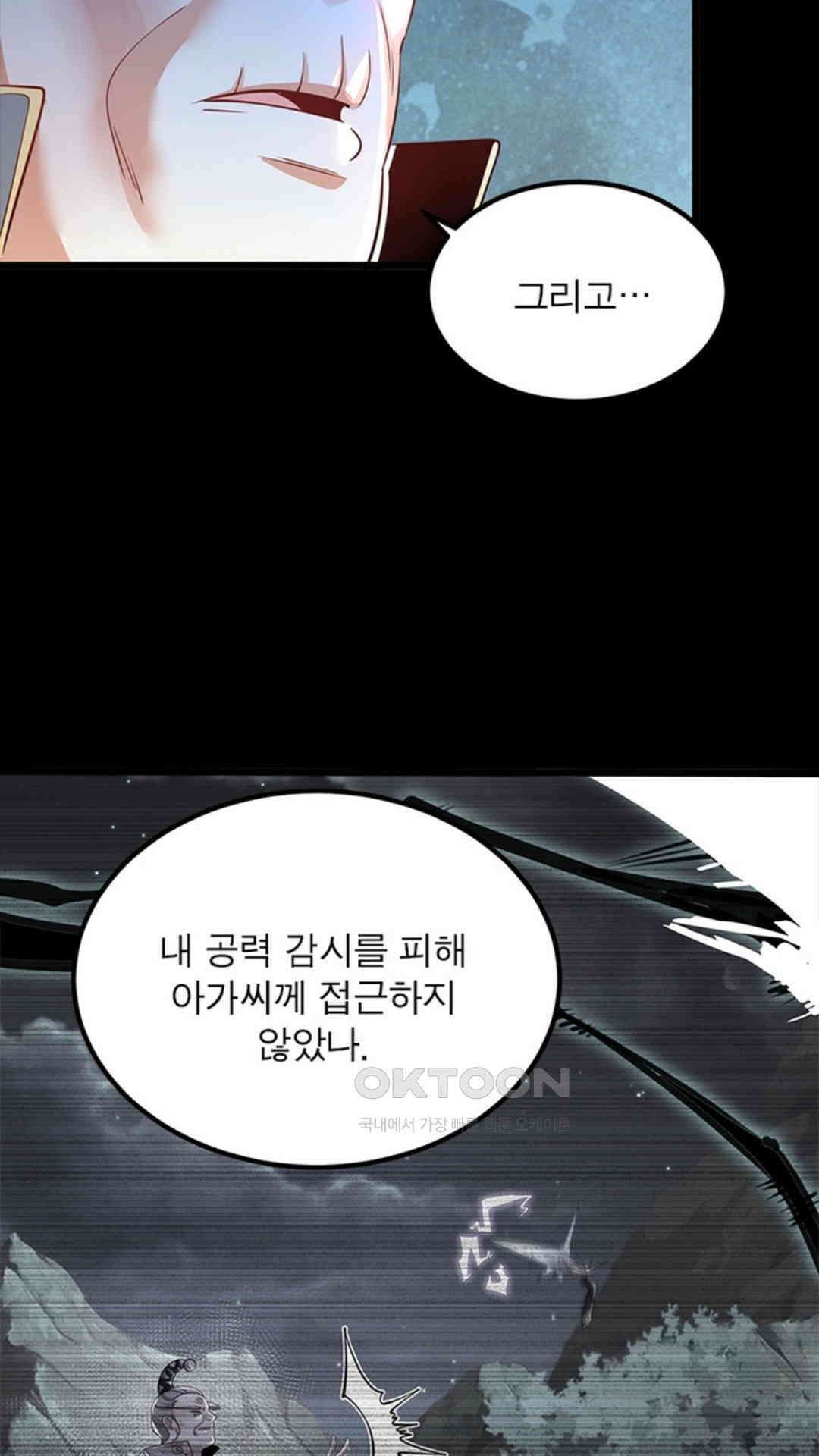 혼돈검신(레진) 44화 35