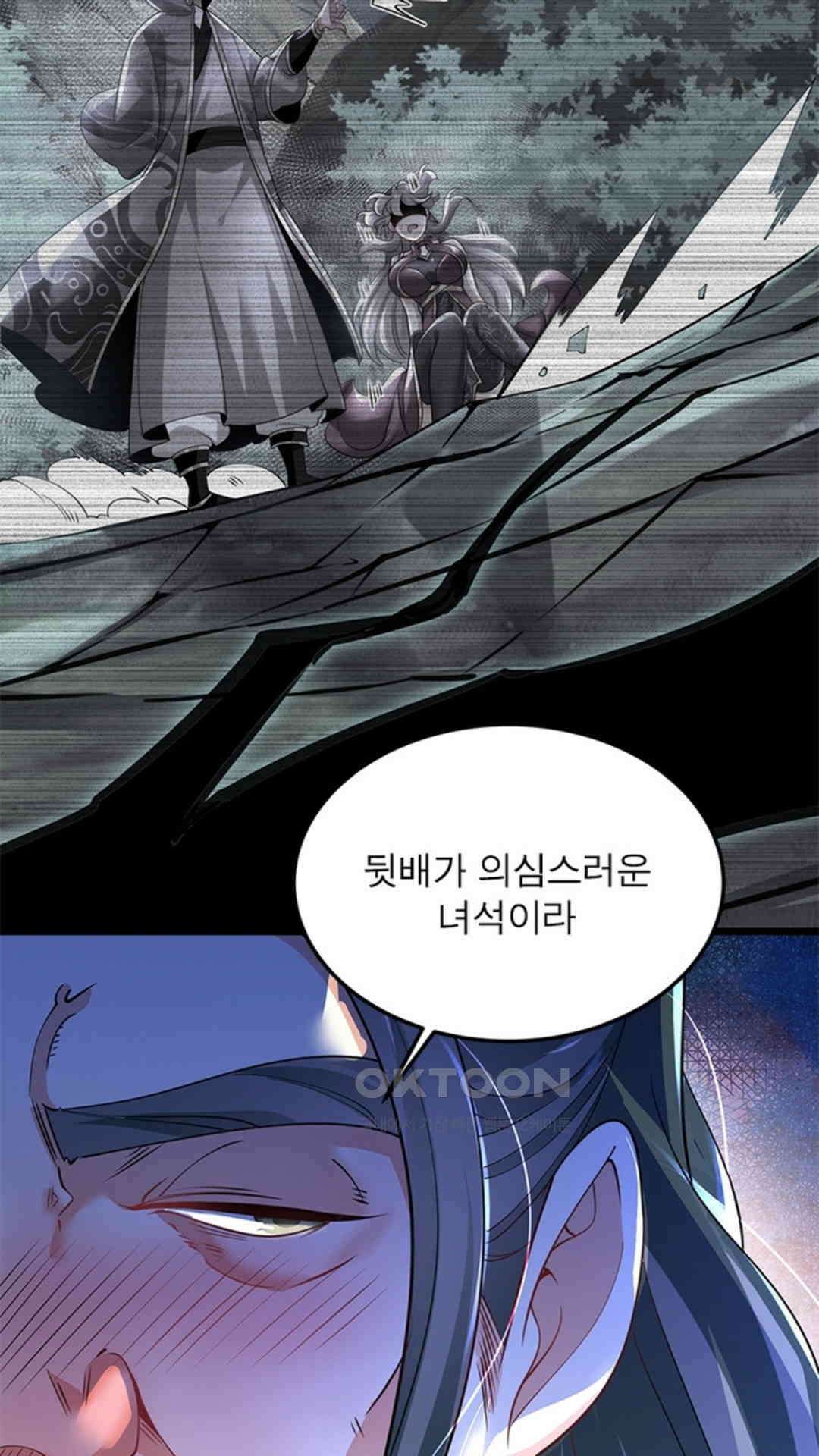 혼돈검신(레진) 44화 36