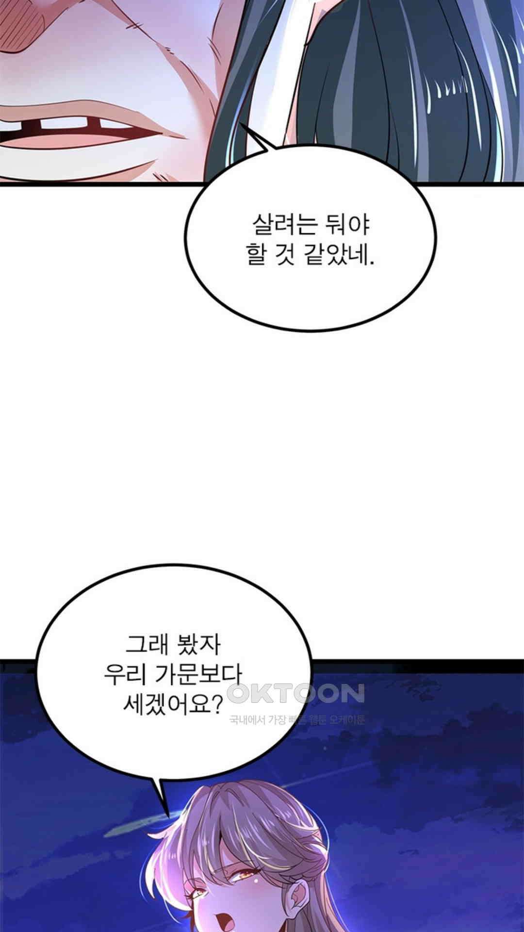 혼돈검신(레진) 44화 37