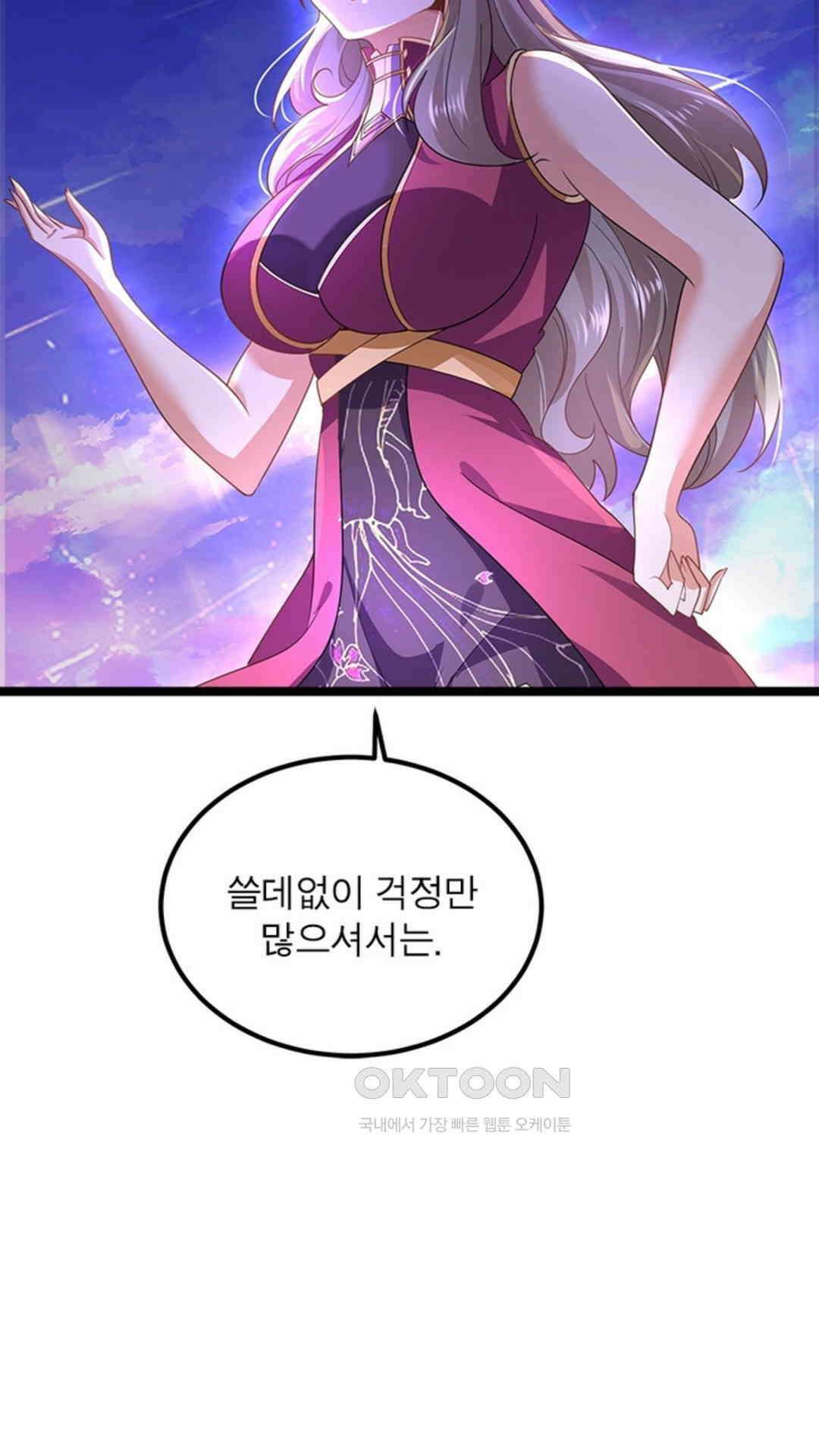 혼돈검신(레진) 44화 38