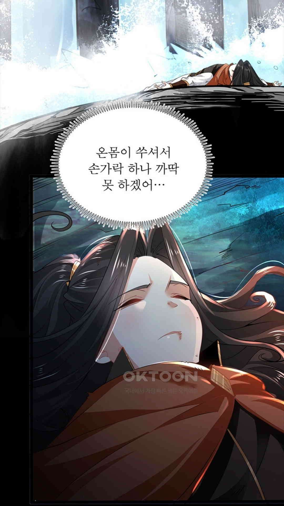 혼돈검신(레진) 44화 46
