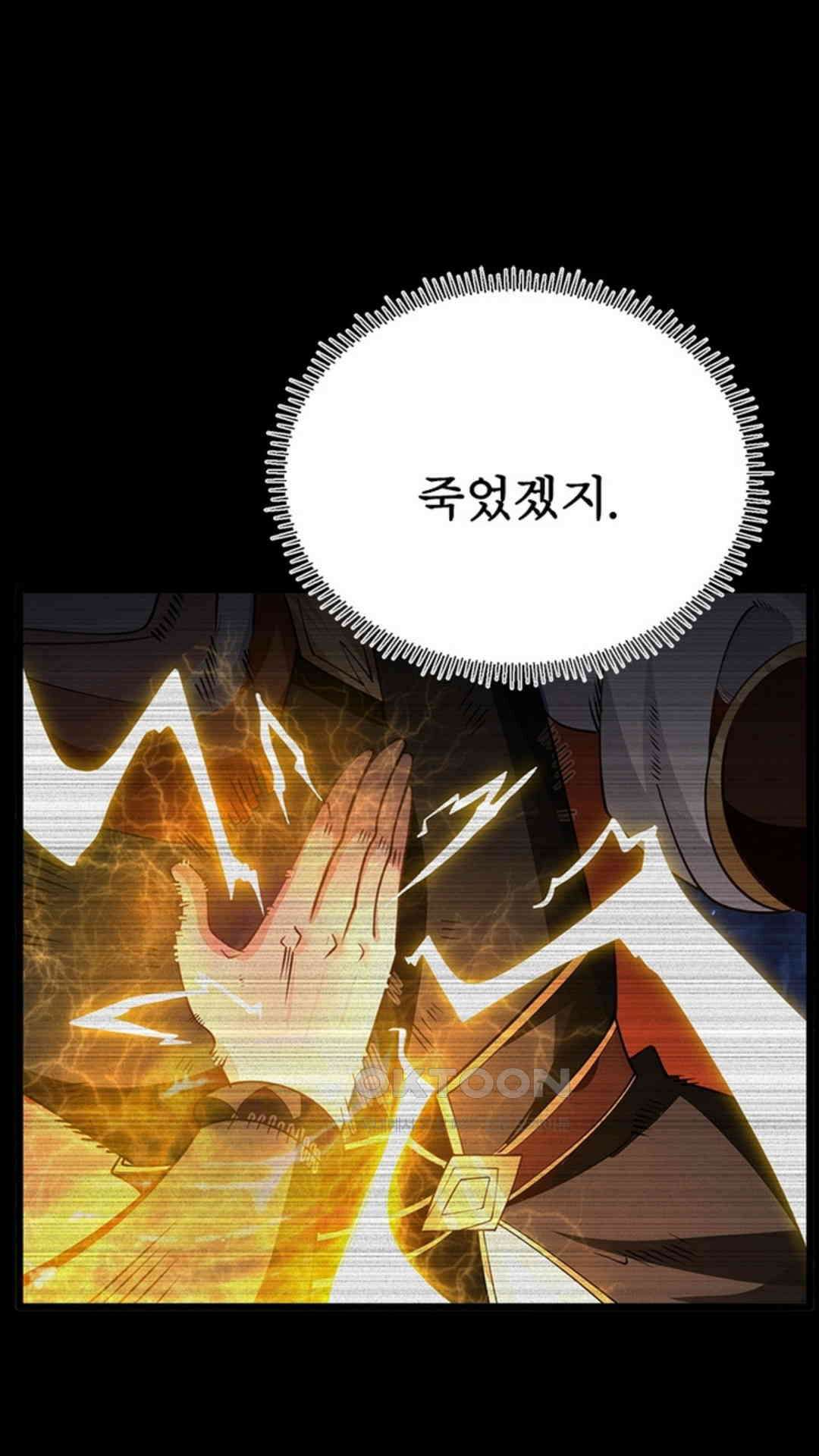 혼돈검신(레진) 44화 48